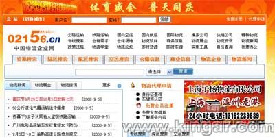 �й�������ҵ��(www.02156.cn)