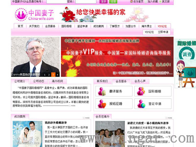 �й����ӹ��ʻ�����(www.china-wife.com)