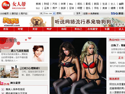 21cnʱ��-��վ����(she.21cn.com/fashion)