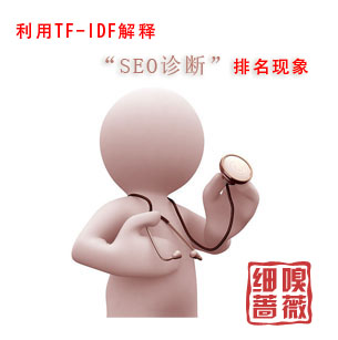 ����TF-IDF���͡�SEO��ϡ���������